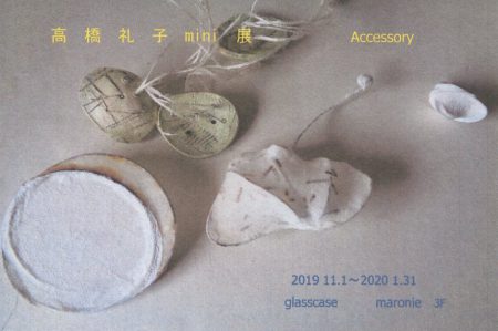 glass19.11-1